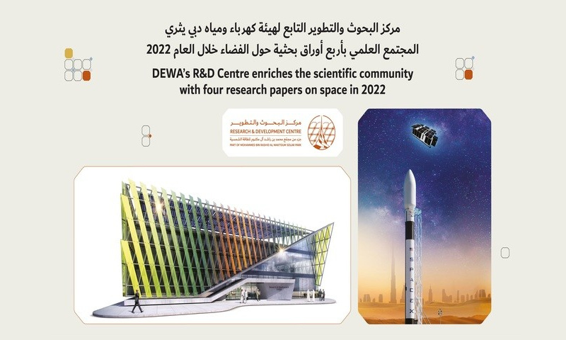 El Centro de I+D de DEWA enriquece a la comunidad científica con cuatro trabajos de investigación sobre el espacio en 2022