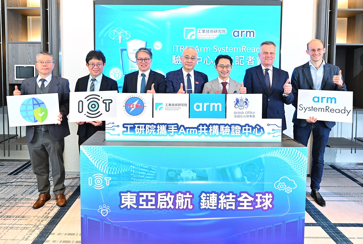 ITRI y Arm lanzan un centro de certificación para impulsar la industria AIoT en Taiwán