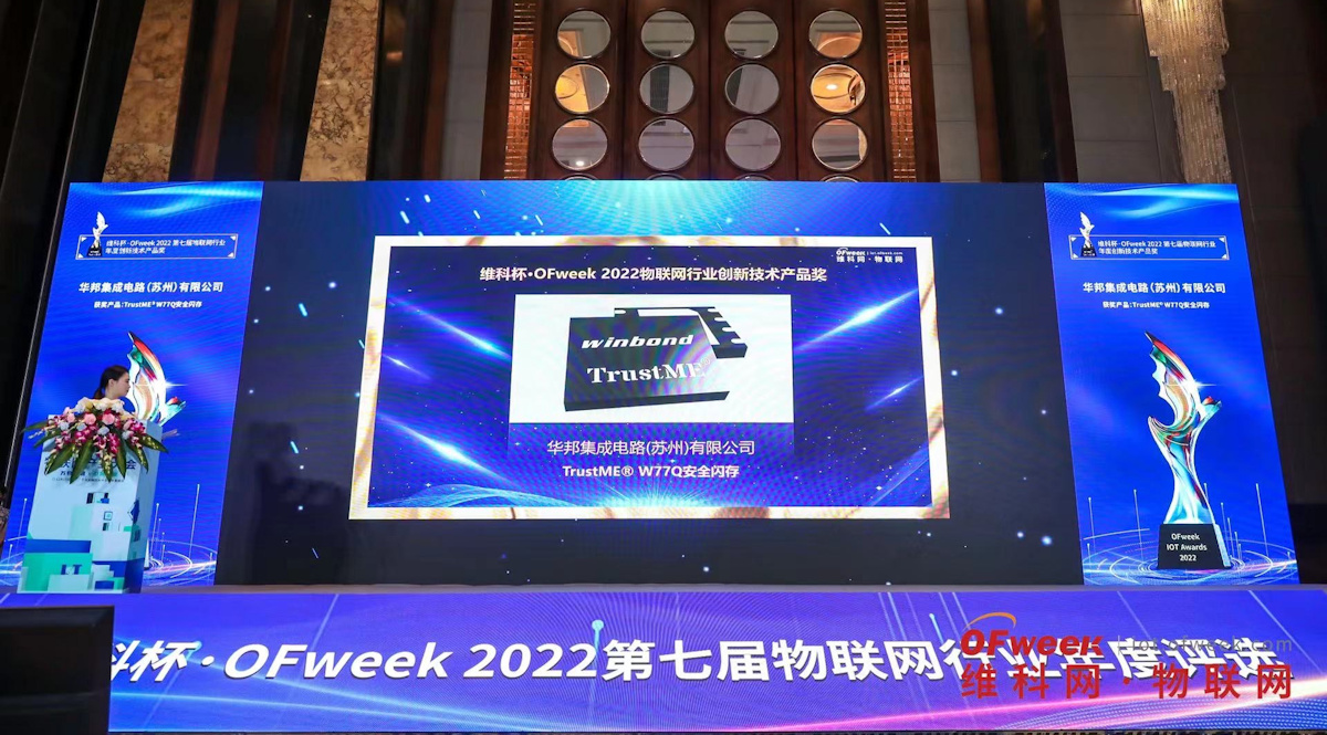 Winbond TrustME® W77Q gana el premio OFweek China IoT Innovative Product Awards 2022