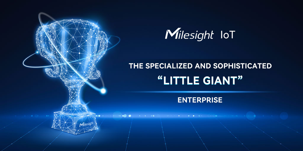Milesight fue seleccionada para las empresas de nivel nacional especializadas y sofisticadas 