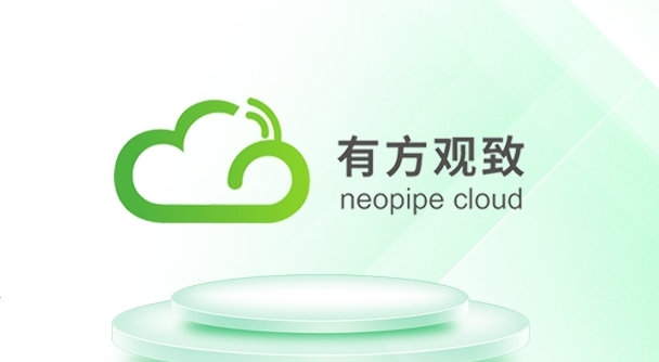 Neoway Technology revoluciona el mercado con el lanzamiento de '有方观致', la nueva marca china de Neopipe Cloud